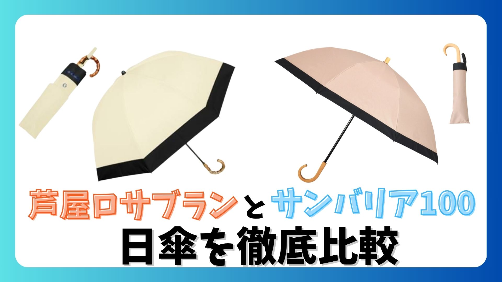 芦屋ロサブラン フード付きライトピンクジャケット サンバリア 100 