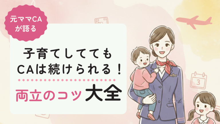 【失敗しない】機内持ち込みリモワ完全ガイド！元CAが教える人気シリーズ比較 | CA目線で答えます