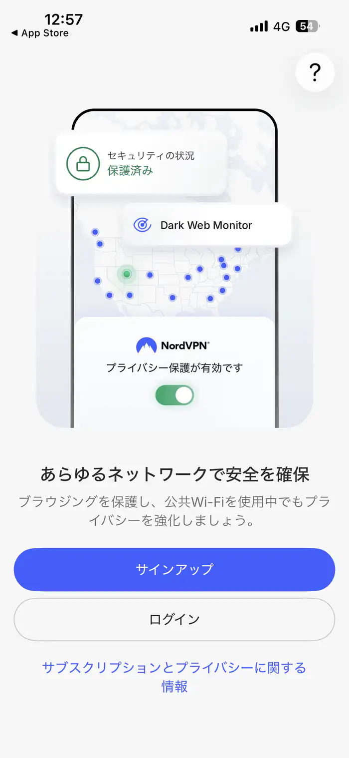 NordVPNアプリのサインアップとログイン画面