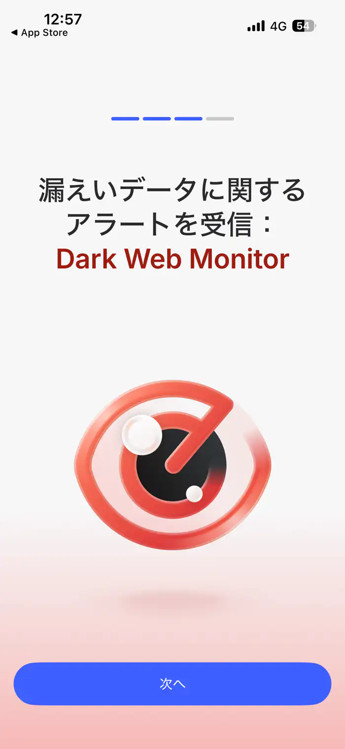 NordVPNのダークウェブモニターを案内する画面