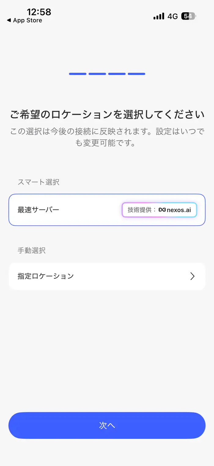 NordVPNで接続先を選択する画面