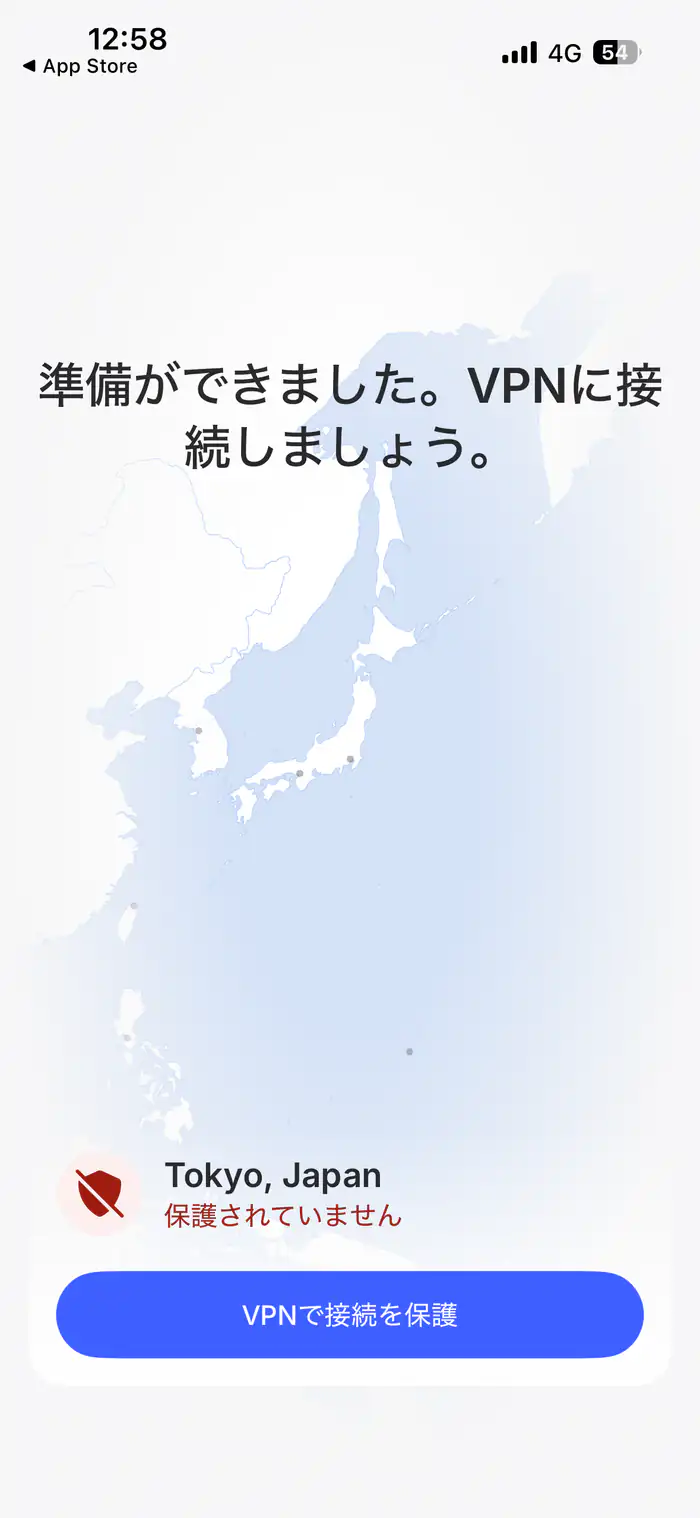 VPNに接続する前の保護されていない状態