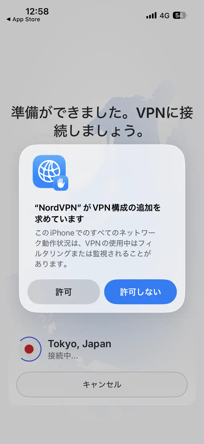NordVPNでVPN接続が保護された状態