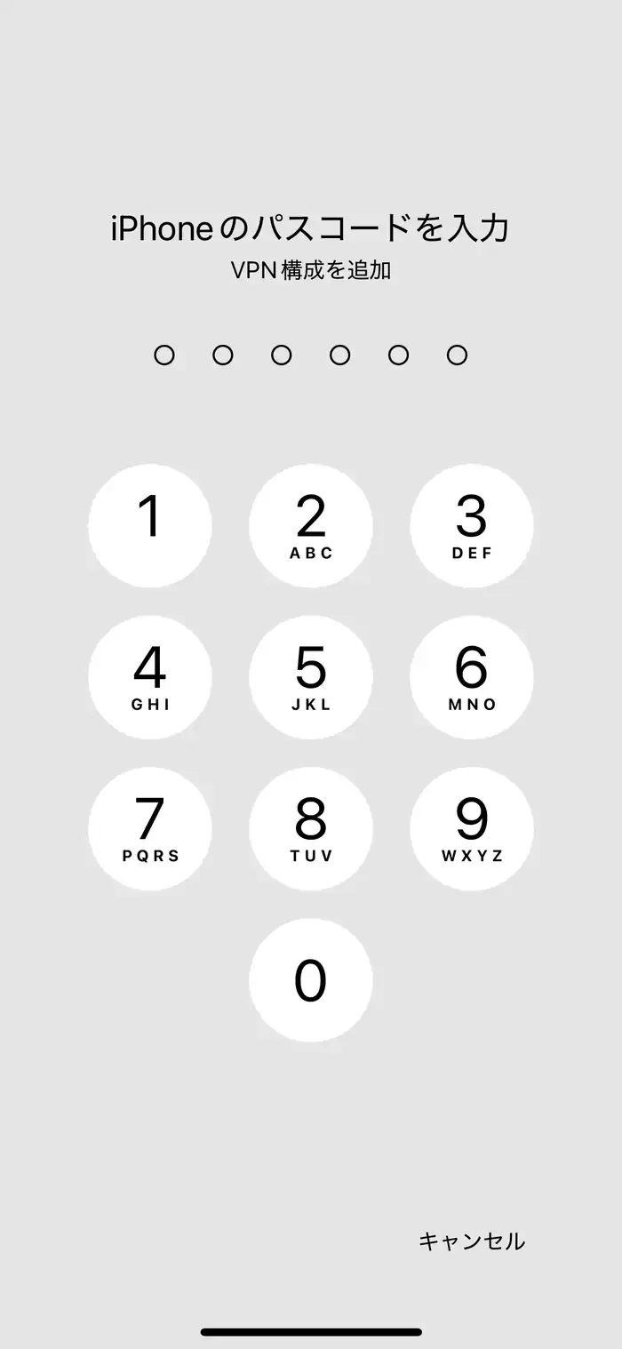 iPhoneのコントロールセンターでVPNがオンになっている状態