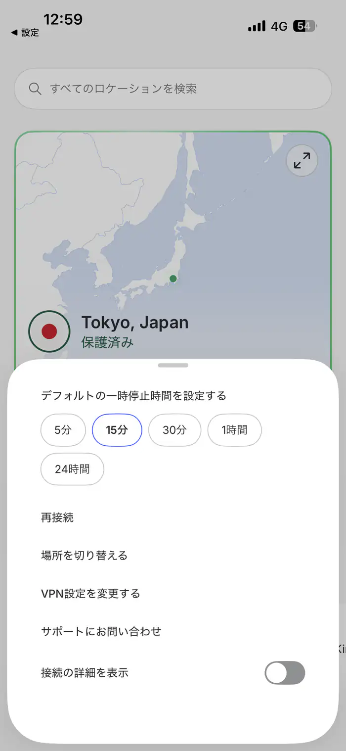 NordVPN接続を一時停止するメニュー