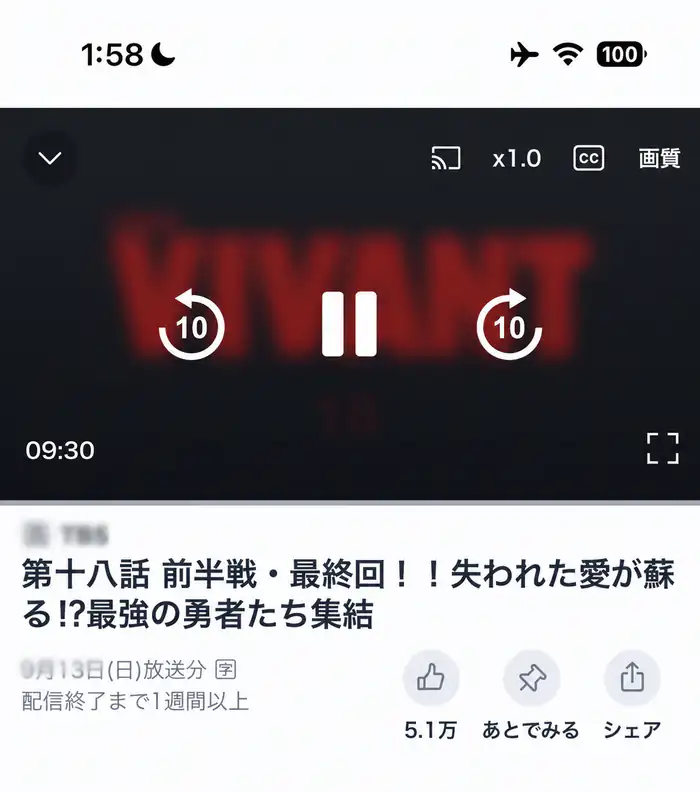 日本サーバー接続後にTVerで動画を再生した例（番組画像はぼかし加工済み）